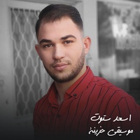 موسيقى حزينة