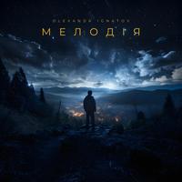 Мелодія