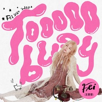 TOOOOO BUSY-副歌