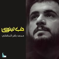 صرخة محرم