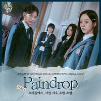 PainDrop (by SeoYeon, JiWoo, YuBin, SoHyun) [Instrumental]