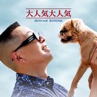 DOKUTOKU (feat. 7)
