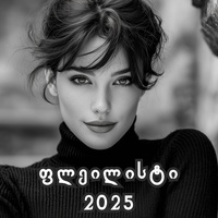 გადაიპენტა თეთრად ტკივილი - ოთარ ჭილაძე