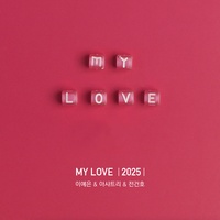 MY LOVE(2025)