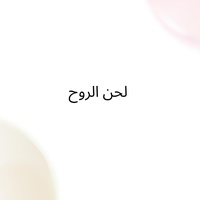 موسيقى حزينة