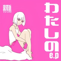 Haikei Moto Kareshi Sama