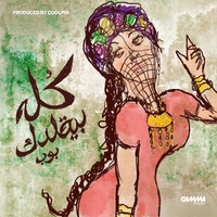 Kolo Bey2aldek - كله بيقلدك