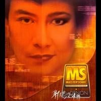Tie Xue Dan Xin - 1998 Digital Remaster