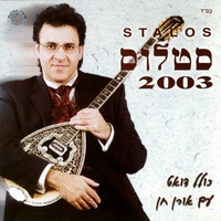 נעימת בוזוקי