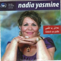 Lquasba hna wladha