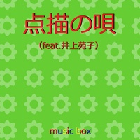Tenbyo No Uta (Music Box)