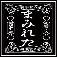 Ojama Shimasu