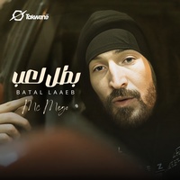 بطل لعب