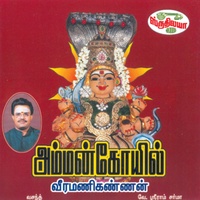 Aadi Porandhachu