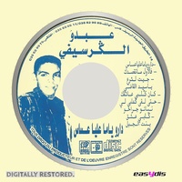 Kan Galbi Aachqak / كان ڭلبي عاشقك