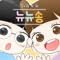 NyuNyuSong