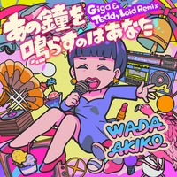 Anokanewo Narasunowa Anata - Giga & TeddyLoid Remix