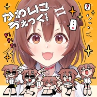Kawaiko Check! iketeru ko wo youishite ver