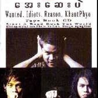 Wun Nal Tat Tae Chit Thu