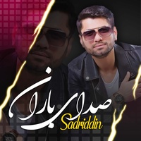 صدای باران