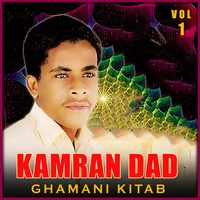 Kashi Kodok Dasht O Kachar