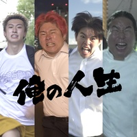 ORENOJINSEI