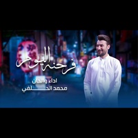 فرحنه اليوم