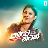 Panata Namak (Female Version)