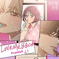Love Me Back (Sped up)