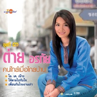 กรรมกรแก้มแดง