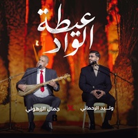 Ayta Lwad