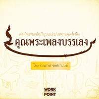 คําหวาน