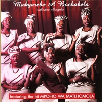 Ke Romilwe