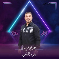 بلوه العشق