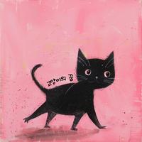 호기심