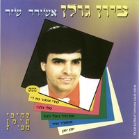יחביב יחביב