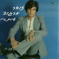 נזכר אני במבטך-בהופעה
