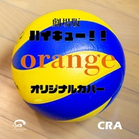 Orange The Movie Haikyu!!, The Battle at the Trash Dump Theme Song Original Cover