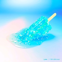 サマーエモーション - B Ver.