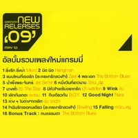 แบบไหนที่เธอรัก (เพลงประกอบละคร เงารักลวงใจ)