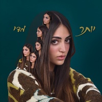 יותר מדי