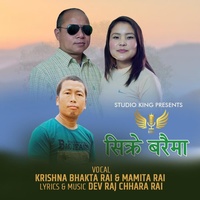 Sikre Baraima~ Nepali Folk Song