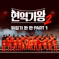 BAI DEUL EO ON DA