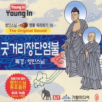 回心曲