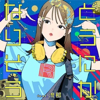 DOUNIKANARISOU