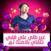 غير طلي على قلبي تلقاي بلاصتك ثم