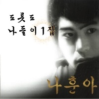 울어라 열풍아