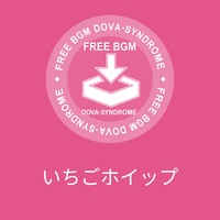 いちごホイップ