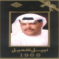 انا ما انساك