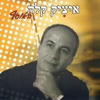 אימרו שמיים